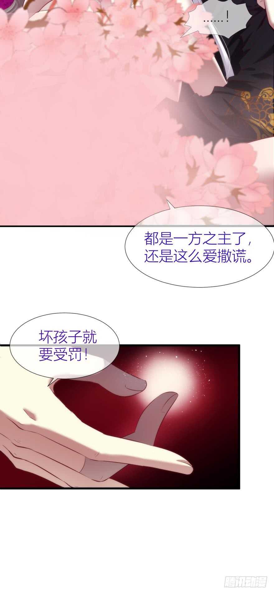 攻略妖男的一万种姿势韩漫全集-第99话 教你更多舒服的事2无删减无遮挡章节图片 