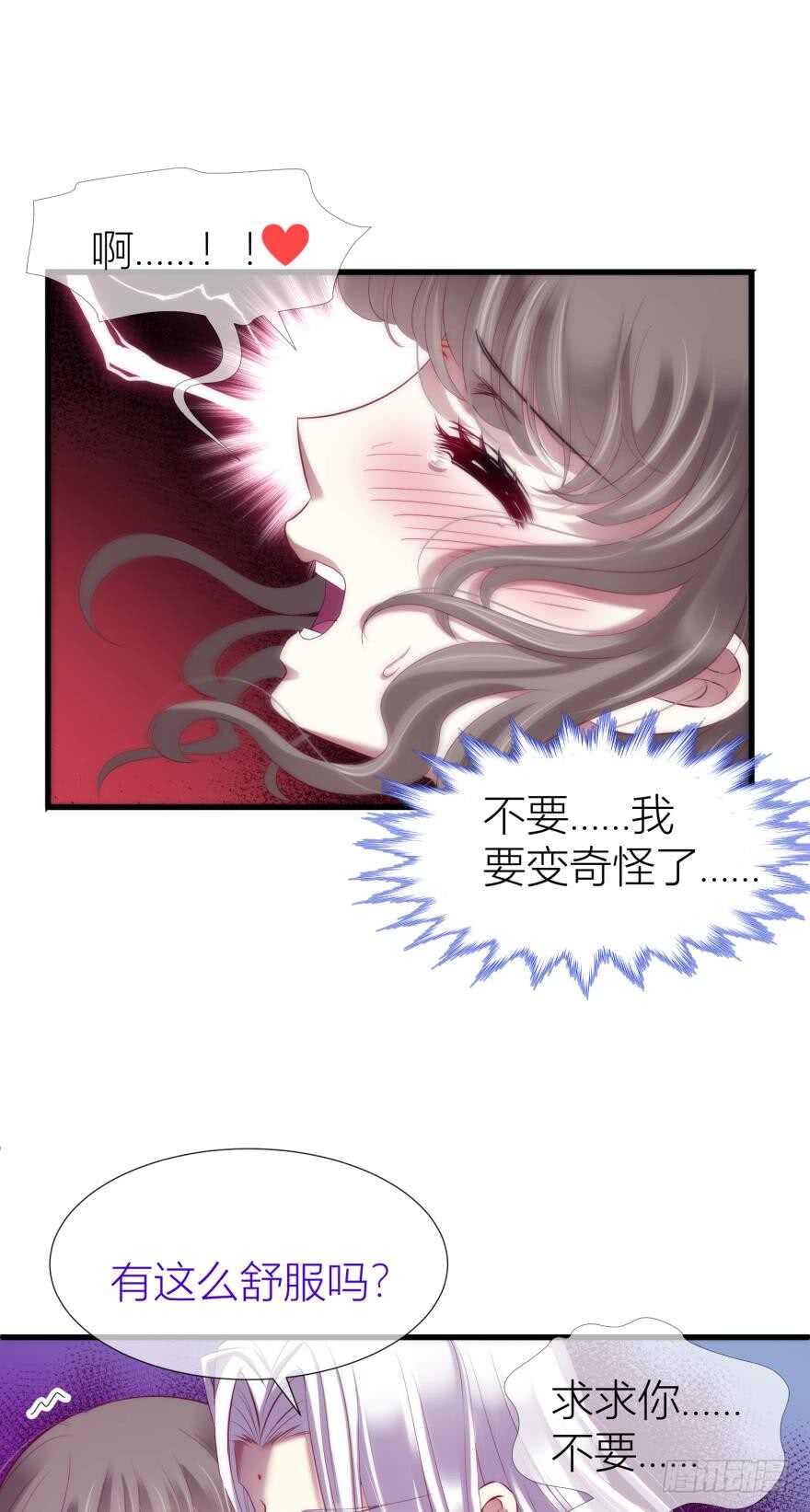 攻略妖男的一万种姿势韩漫全集-第99话 教你更多舒服的事2无删减无遮挡章节图片 