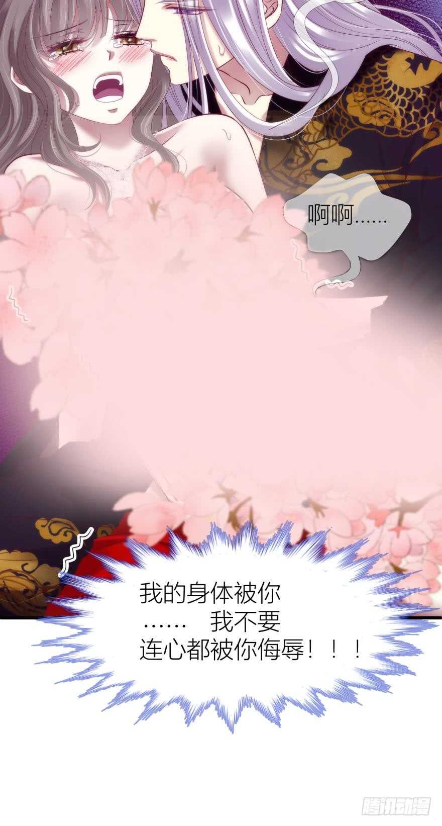 攻略妖男的一万种姿势韩漫全集-第99话 教你更多舒服的事2无删减无遮挡章节图片 