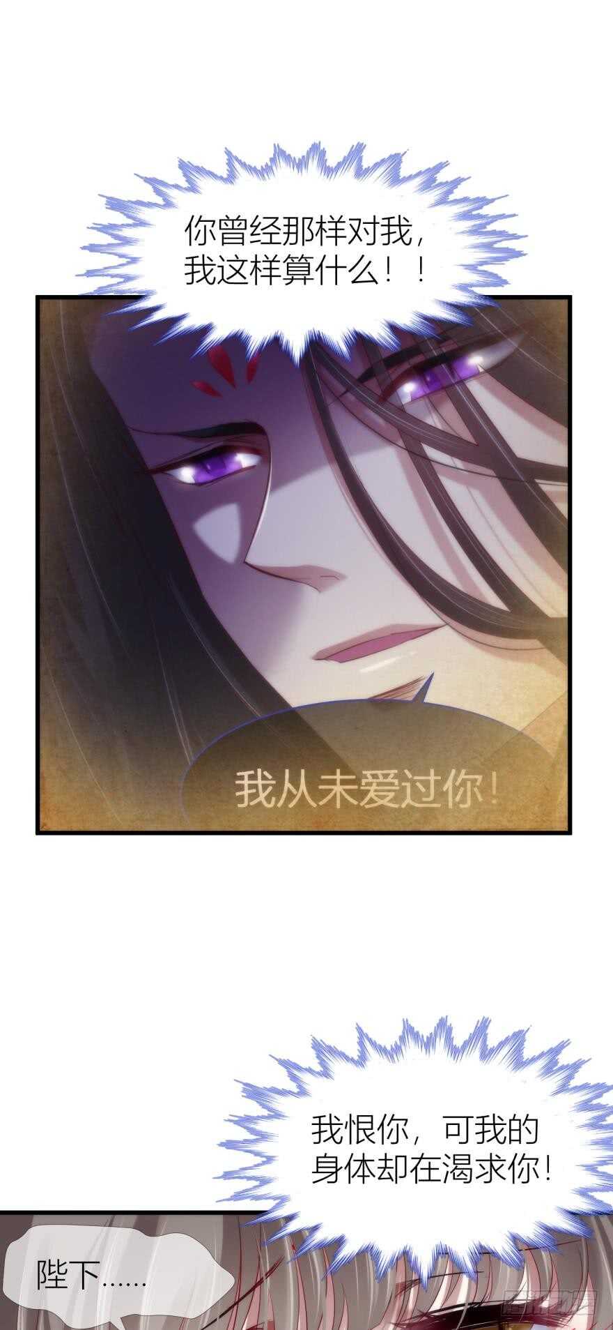 攻略妖男的一万种姿势韩漫全集-第99话 教你更多舒服的事2无删减无遮挡章节图片 