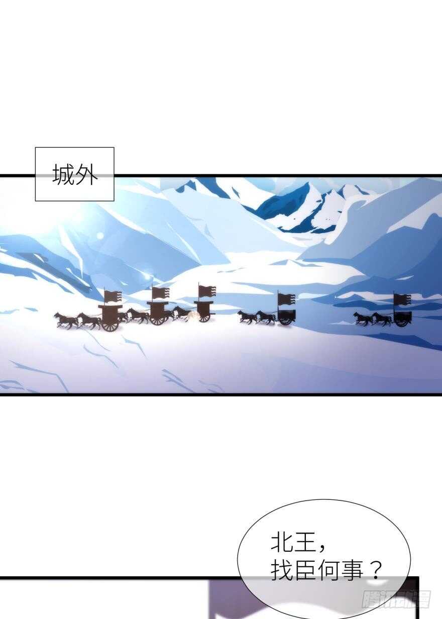 攻略妖男的一万种姿势韩漫全集-第100话 我们之间究竟是？无删减无遮挡章节图片 