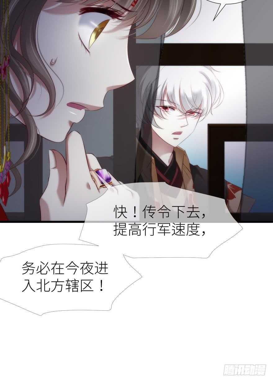攻略妖男的一万种姿势韩漫全集-第100话 我们之间究竟是？无删减无遮挡章节图片 