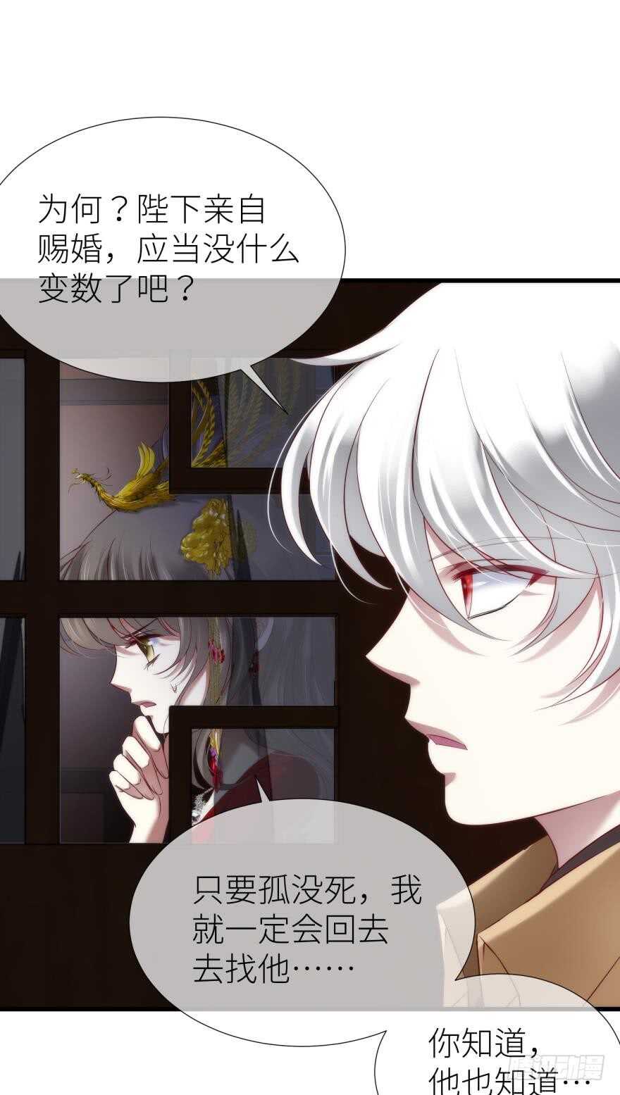 攻略妖男的一万种姿势韩漫全集-第100话 我们之间究竟是？无删减无遮挡章节图片 