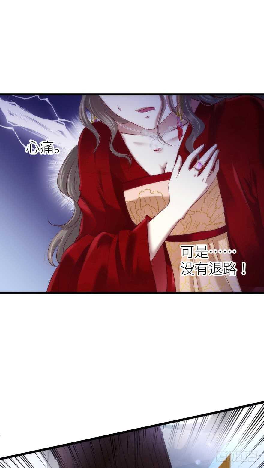 攻略妖男的一万种姿势韩漫全集-第100话 我们之间究竟是？无删减无遮挡章节图片 