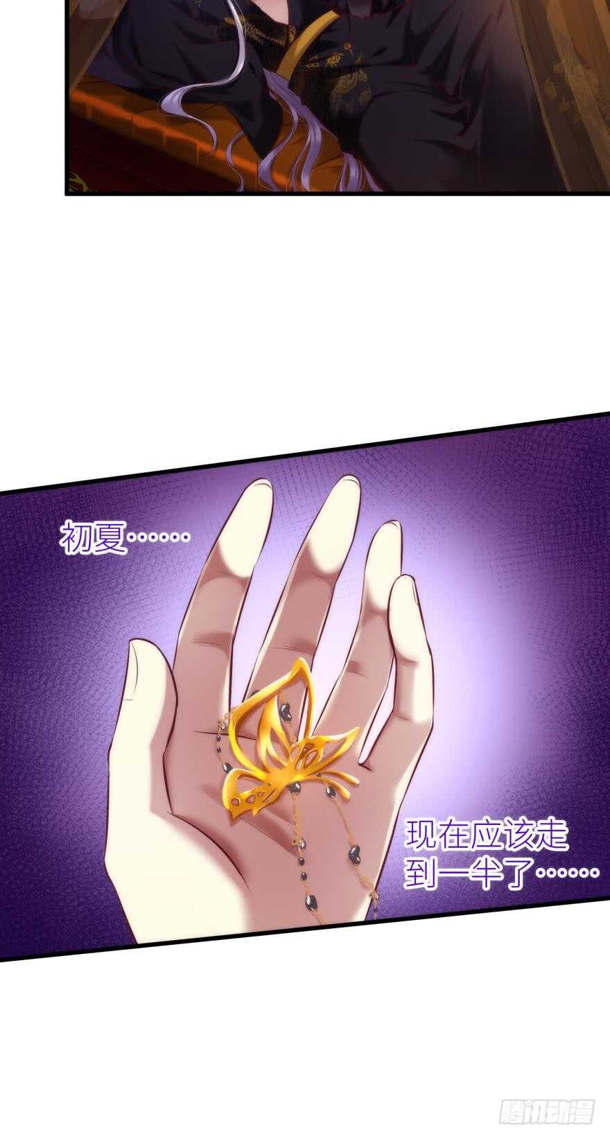 攻略妖男的一万种姿势韩漫全集-第100话 我们之间究竟是？无删减无遮挡章节图片 