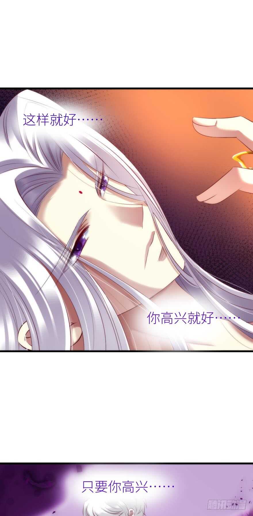 攻略妖男的一万种姿势韩漫全集-第100话 我们之间究竟是？无删减无遮挡章节图片 