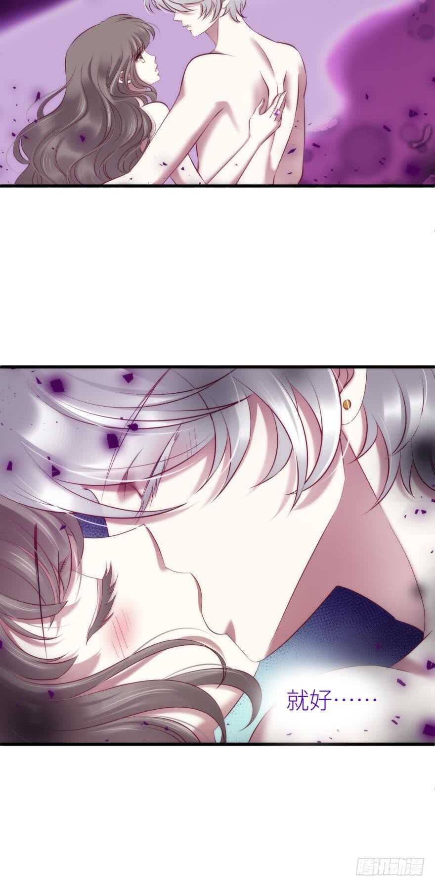 攻略妖男的一万种姿势韩漫全集-第100话 我们之间究竟是？无删减无遮挡章节图片 