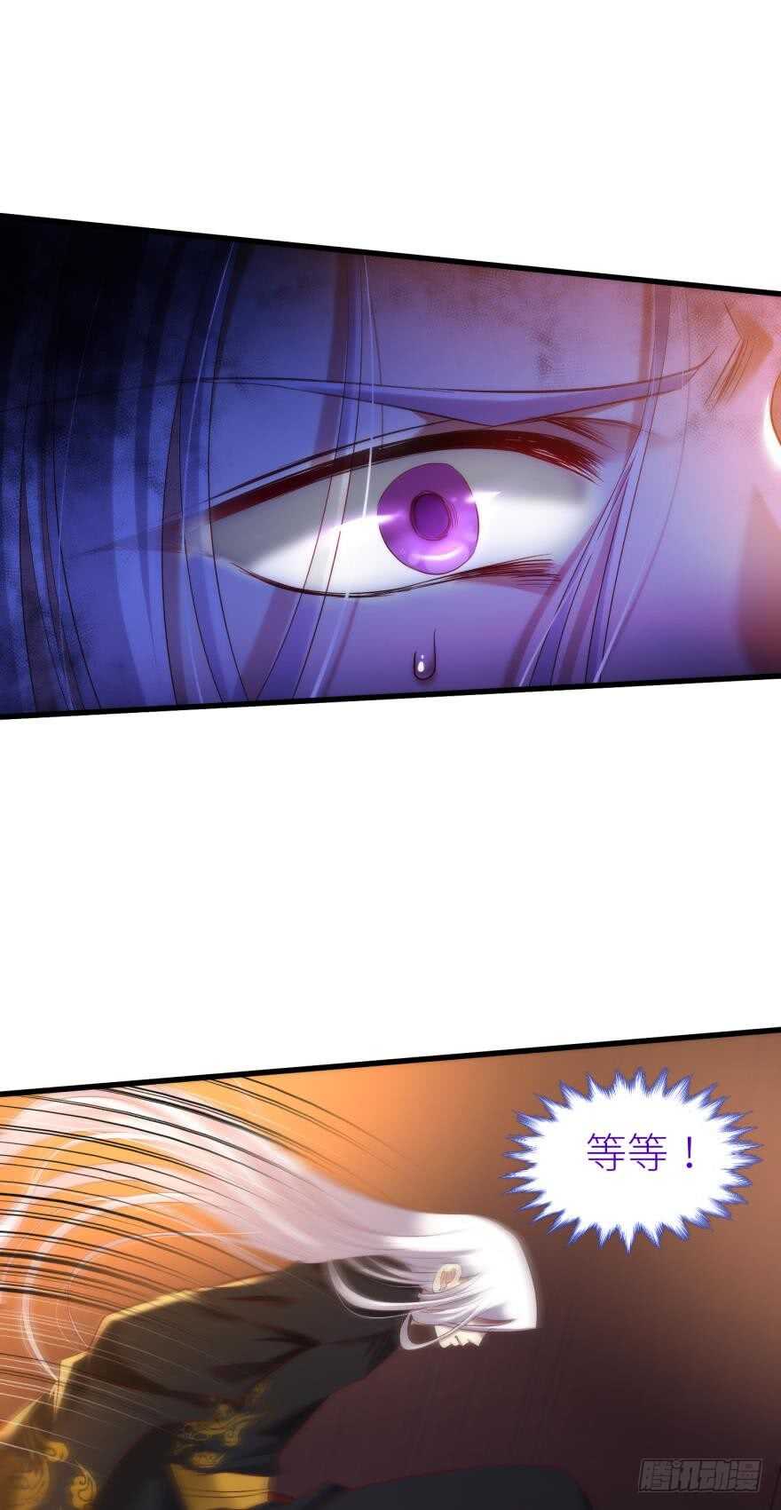 攻略妖男的一万种姿势韩漫全集-第100话 我们之间究竟是？无删减无遮挡章节图片 