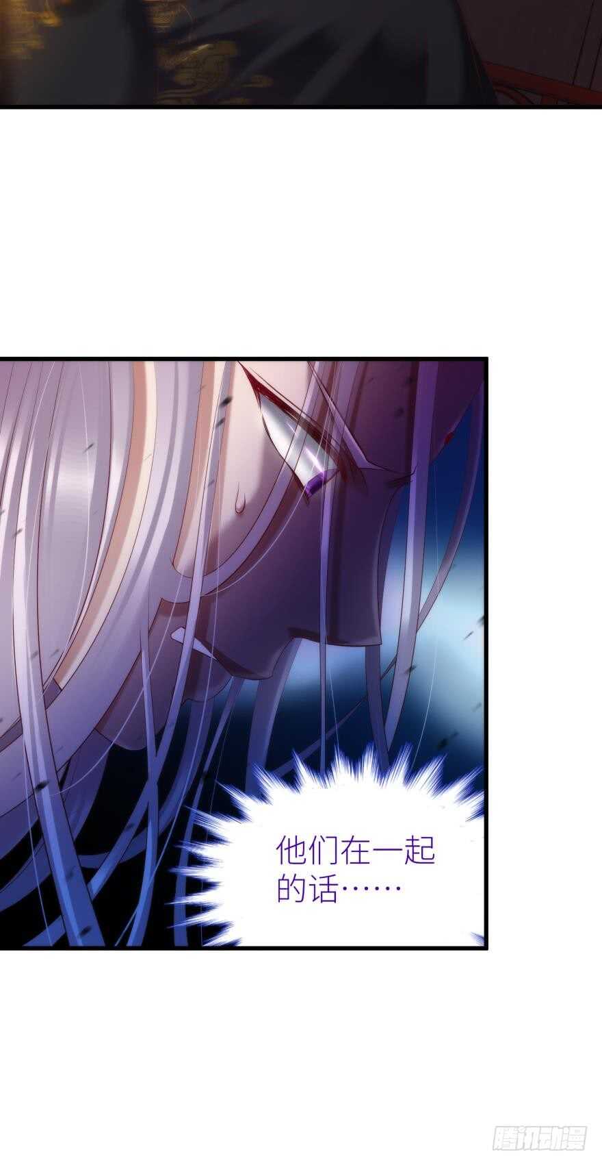 攻略妖男的一万种姿势韩漫全集-第100话 我们之间究竟是？无删减无遮挡章节图片 