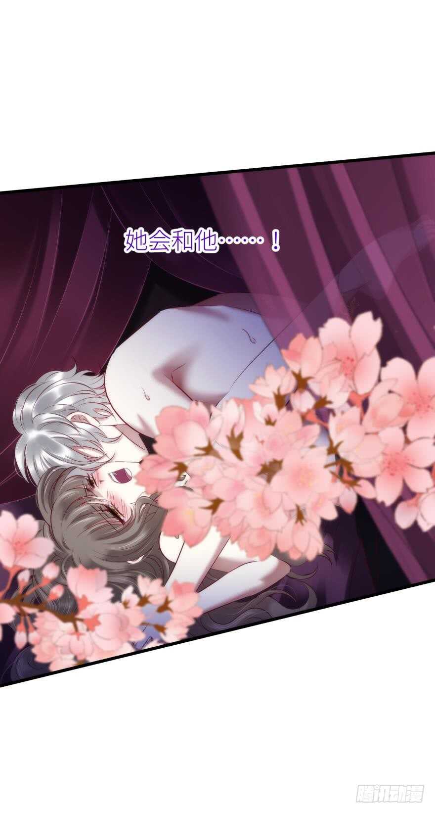 攻略妖男的一万种姿势韩漫全集-第100话 我们之间究竟是？无删减无遮挡章节图片 