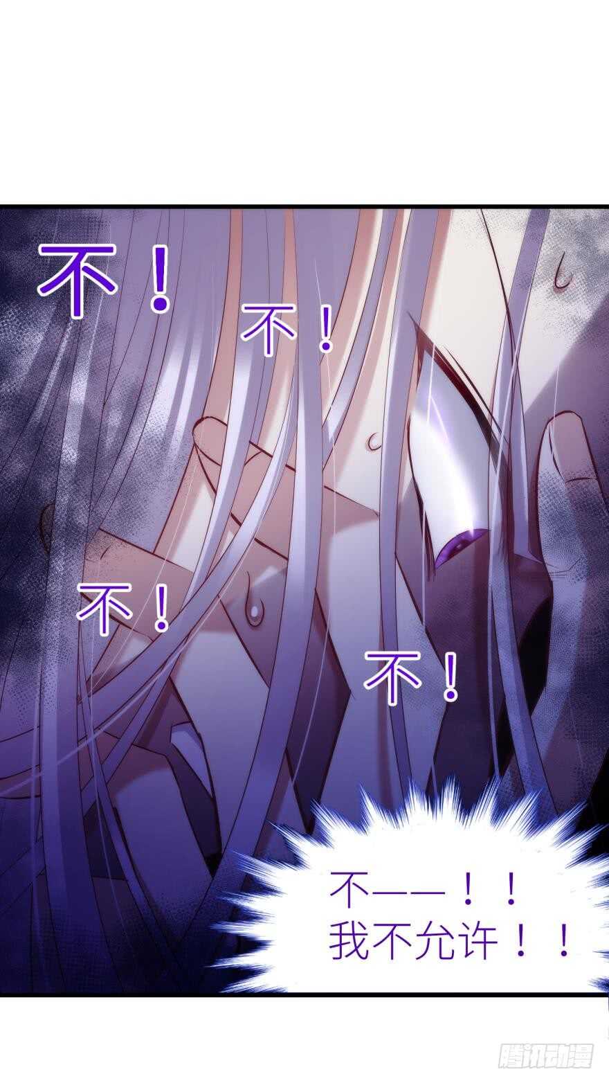 攻略妖男的一万种姿势韩漫全集-第100话 我们之间究竟是？无删减无遮挡章节图片 