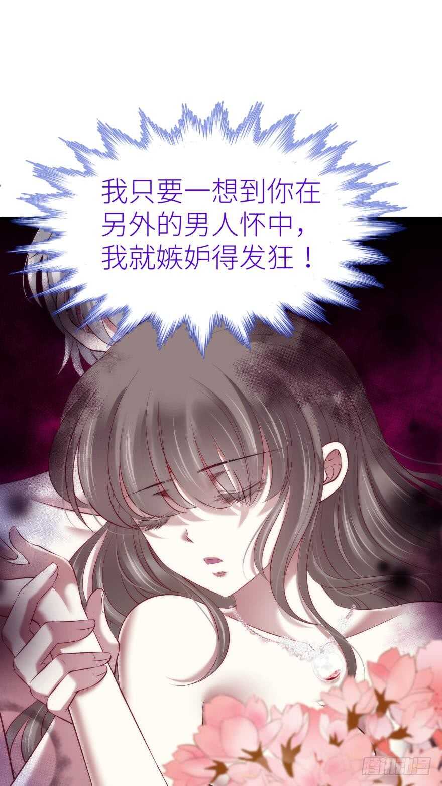 攻略妖男的一万种姿势韩漫全集-第100话 我们之间究竟是？无删减无遮挡章节图片 