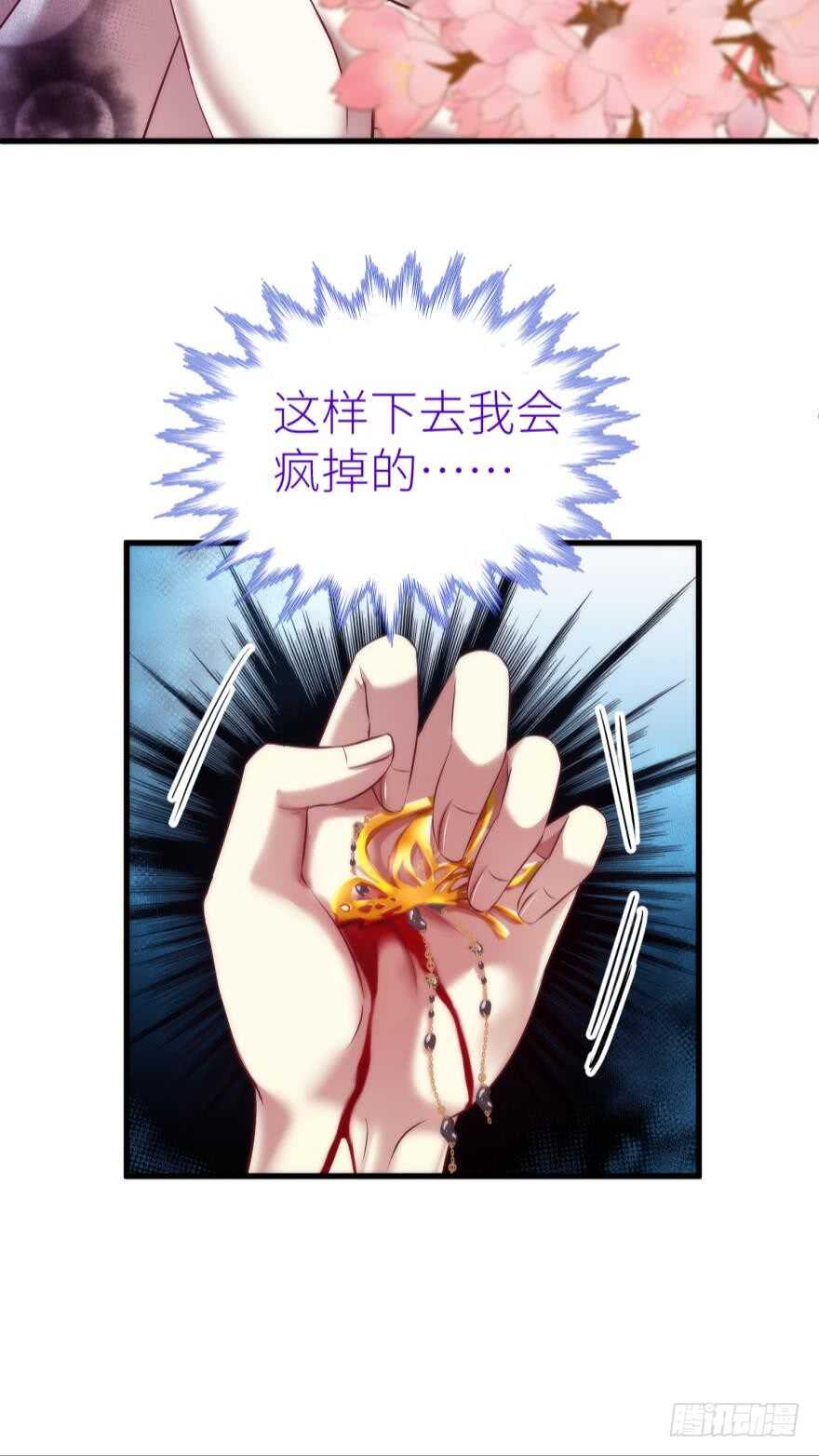 攻略妖男的一万种姿势韩漫全集-第100话 我们之间究竟是？无删减无遮挡章节图片 