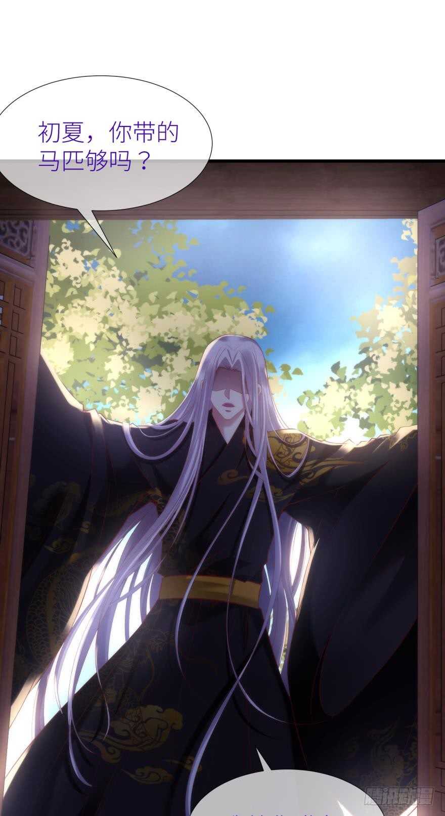 攻略妖男的一万种姿势韩漫全集-第100话 我们之间究竟是？无删减无遮挡章节图片 