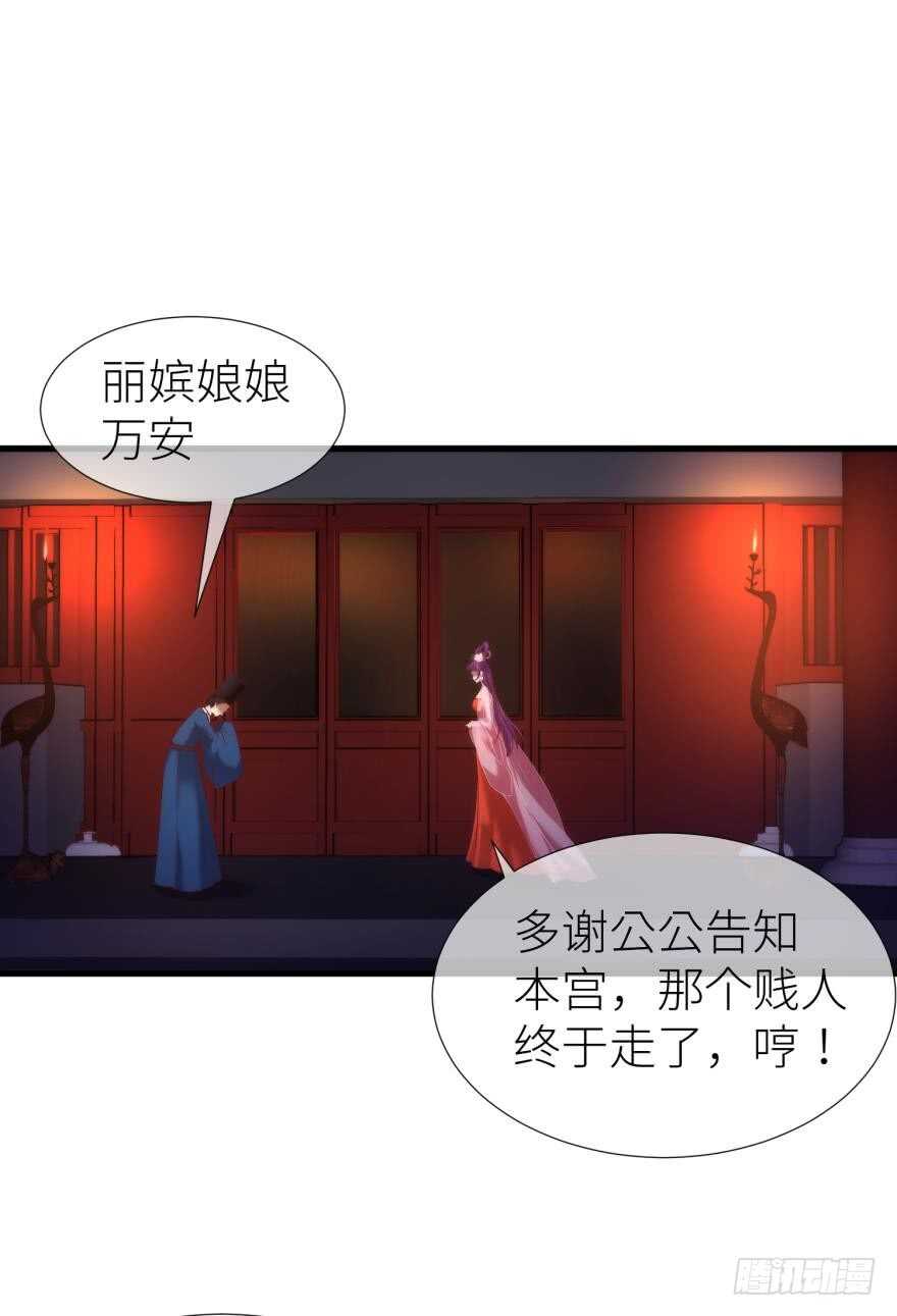 攻略妖男的一万种姿势韩漫全集-第100话 我们之间究竟是？无删减无遮挡章节图片 