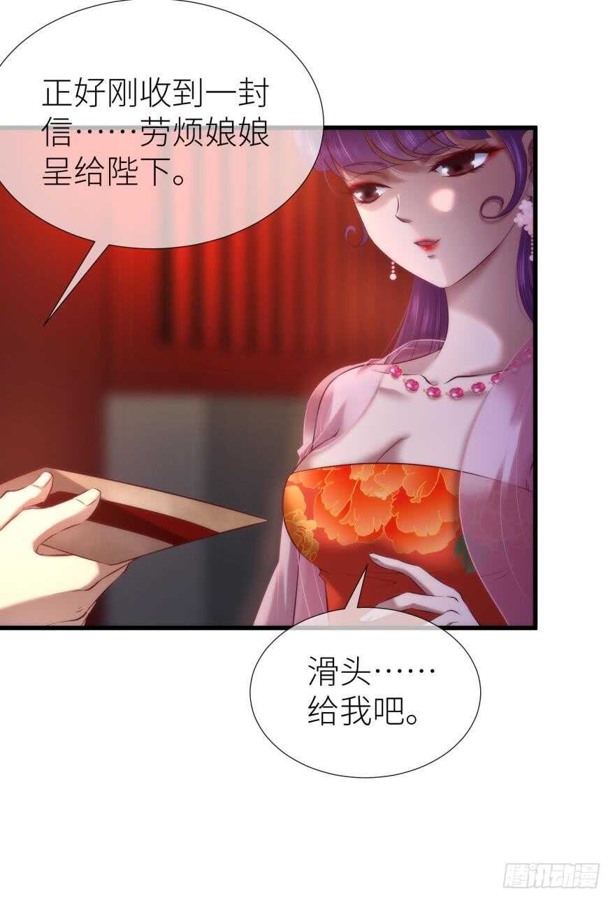 攻略妖男的一万种姿势韩漫全集-第100话 我们之间究竟是？无删减无遮挡章节图片 