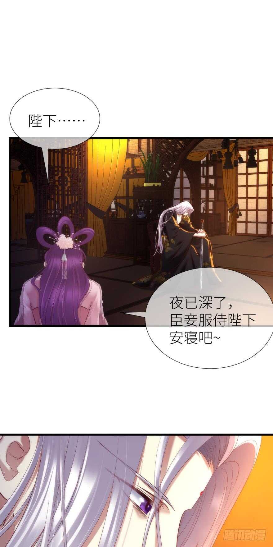 攻略妖男的一万种姿势韩漫全集-第100话 我们之间究竟是？无删减无遮挡章节图片 