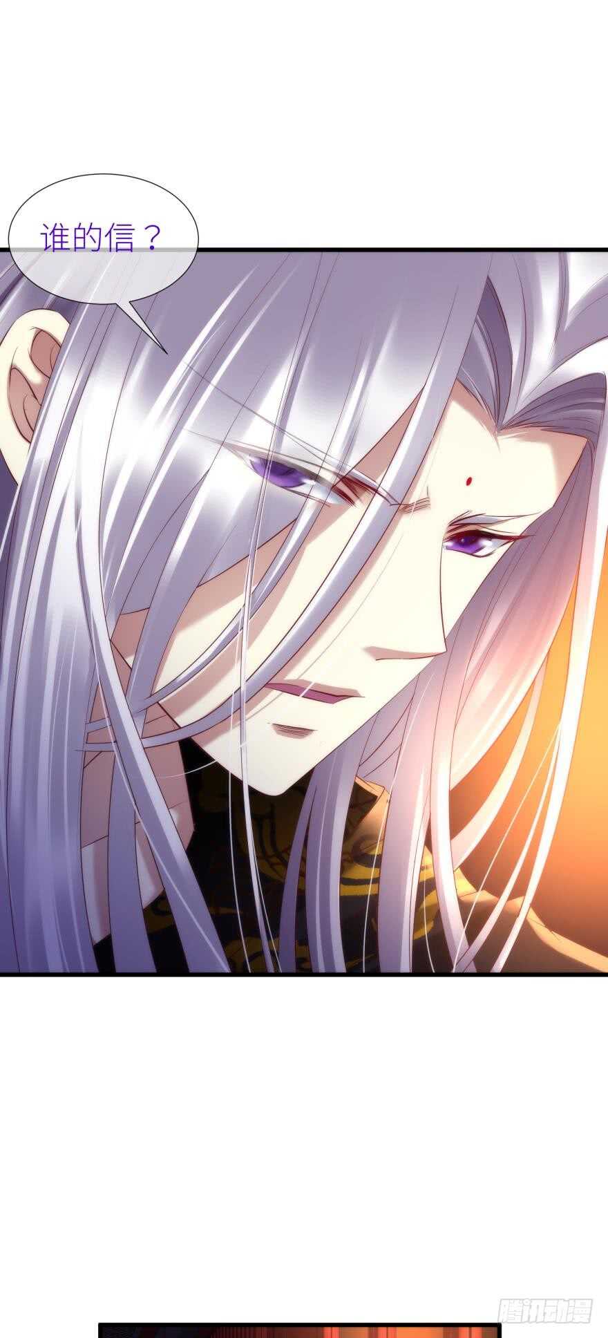 攻略妖男的一万种姿势韩漫全集-第100话 我们之间究竟是？无删减无遮挡章节图片 