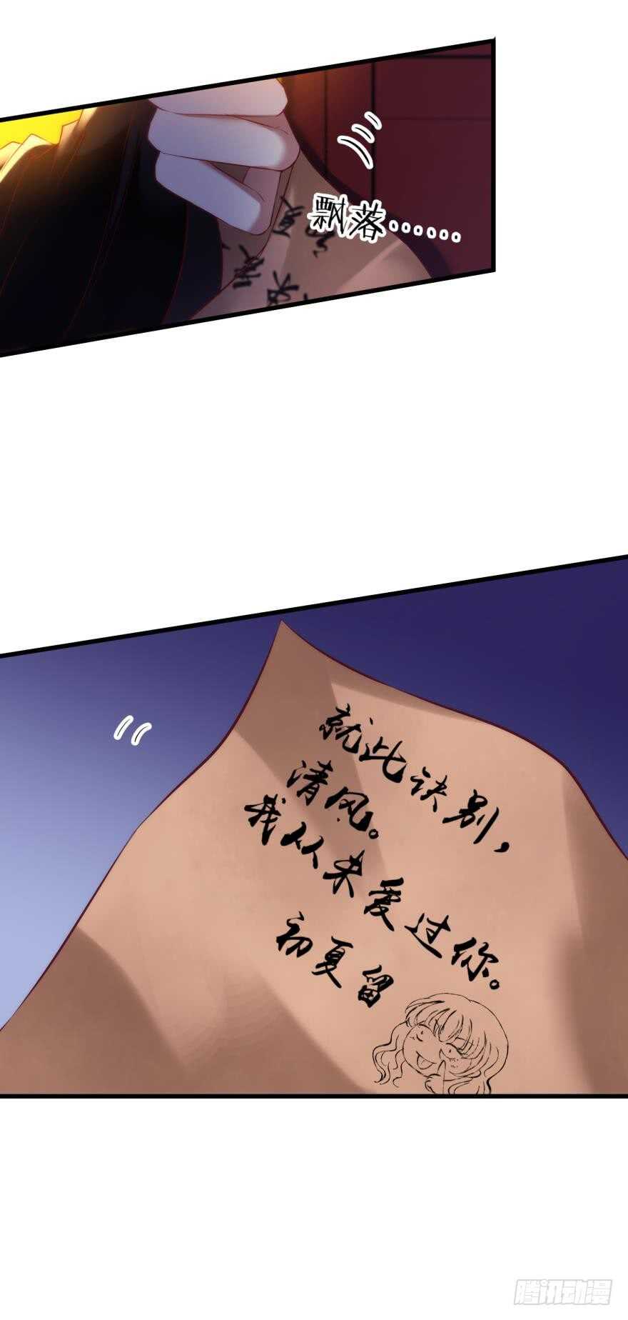 攻略妖男的一万种姿势韩漫全集-第100话 我们之间究竟是？无删减无遮挡章节图片 