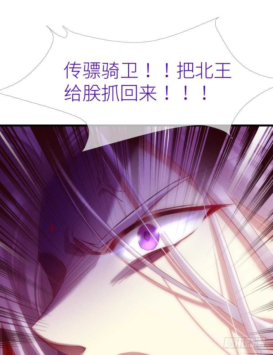 攻略妖男的一万种姿势韩漫全集-第100话 我们之间究竟是？无删减无遮挡章节图片 