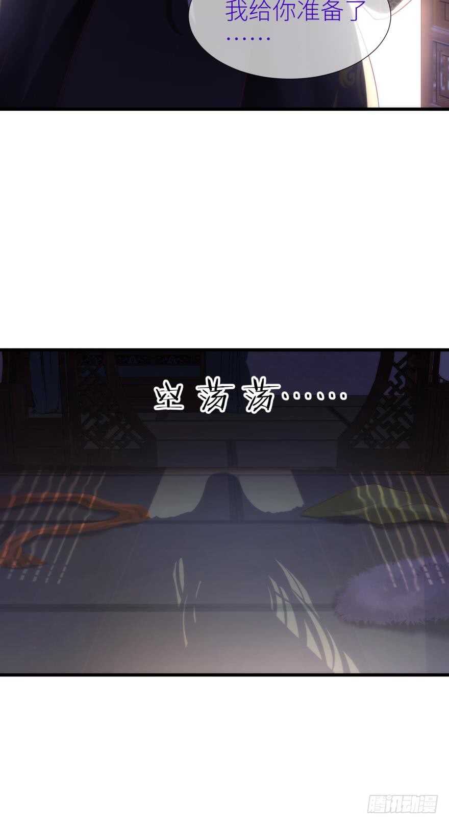攻略妖男的一万种姿势韩漫全集-第100话 我们之间究竟是？无删减无遮挡章节图片 