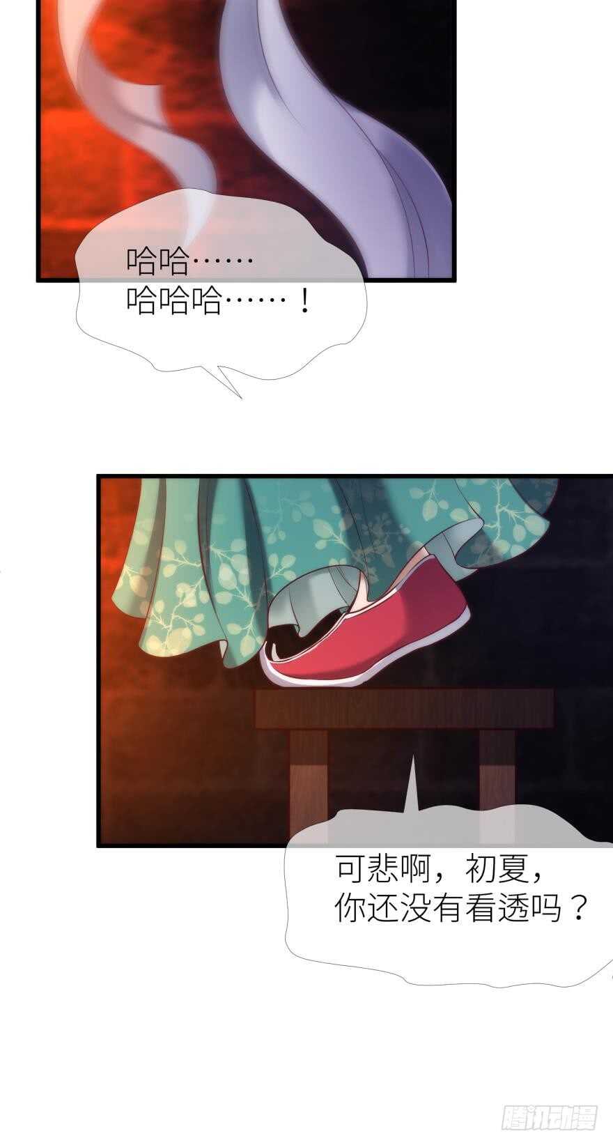 攻略妖男的一万种姿势韩漫全集-第100话 我们之间究竟是？无删减无遮挡章节图片 