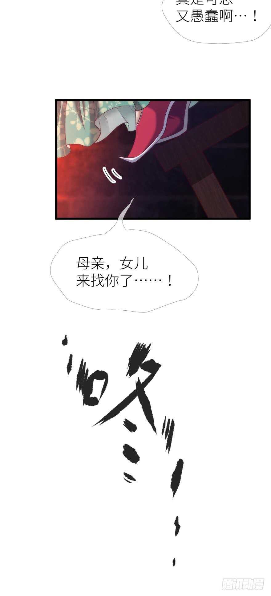 攻略妖男的一万种姿势韩漫全集-第100话 我们之间究竟是？无删减无遮挡章节图片 