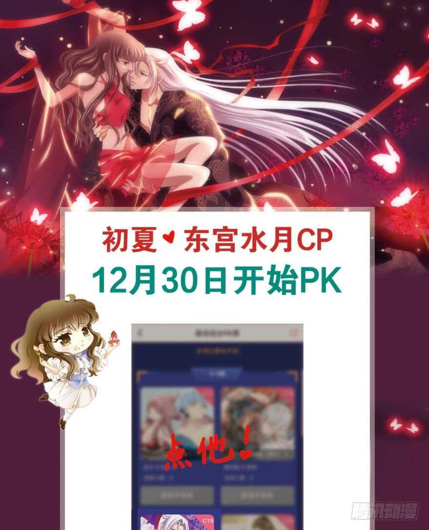 攻略妖男的一万种姿势韩漫全集-第100话 我们之间究竟是？无删减无遮挡章节图片 