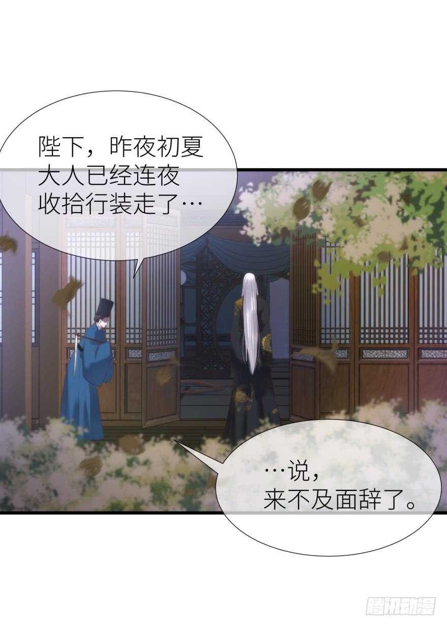 攻略妖男的一万种姿势韩漫全集-第100话 我们之间究竟是？无删减无遮挡章节图片 