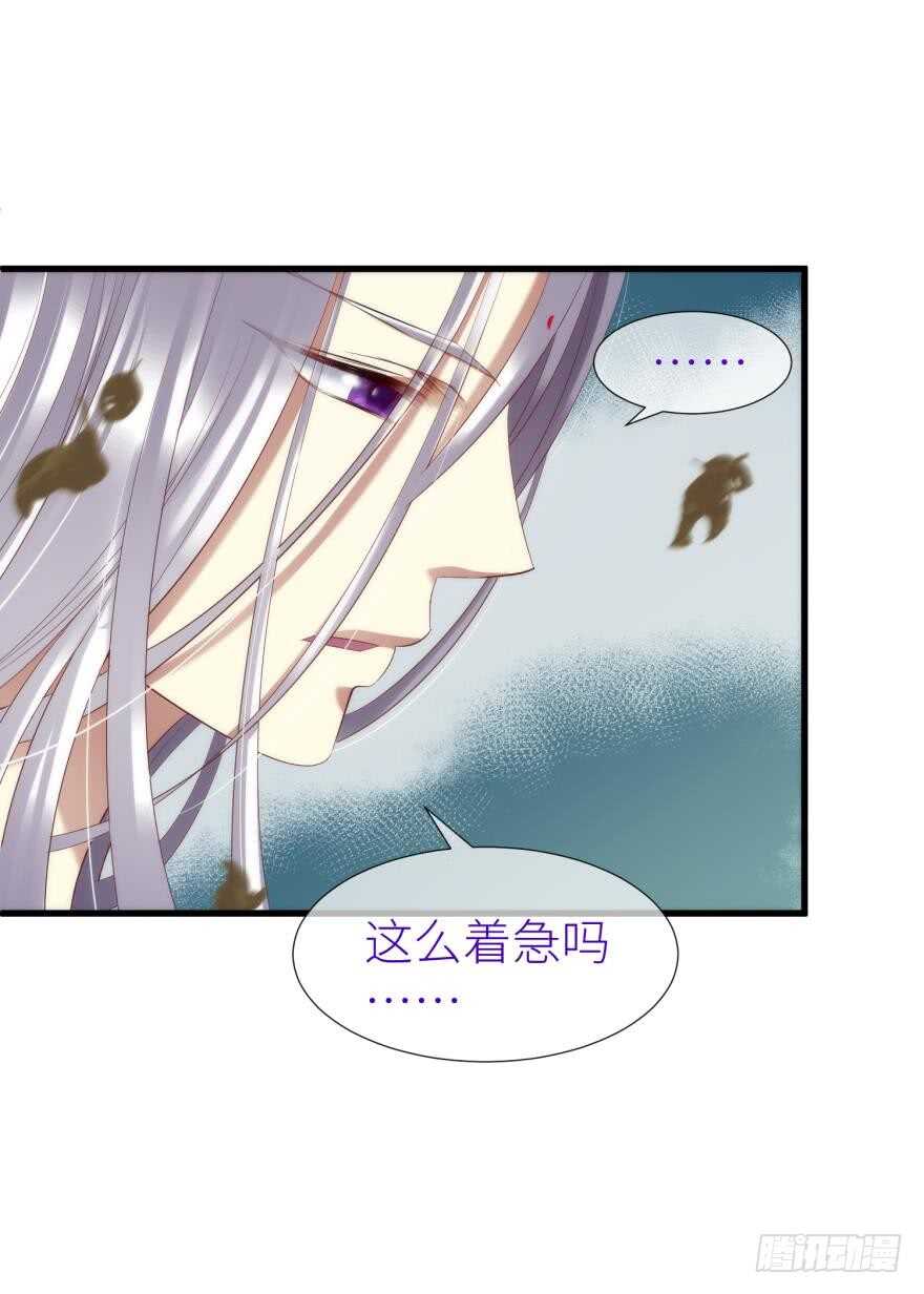 攻略妖男的一万种姿势韩漫全集-第100话 我们之间究竟是？无删减无遮挡章节图片 