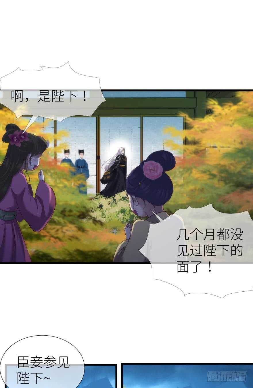攻略妖男的一万种姿势韩漫全集-第100话 我们之间究竟是？无删减无遮挡章节图片 