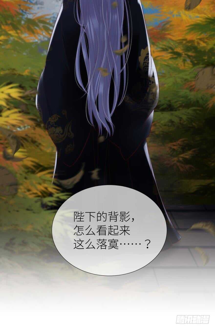 攻略妖男的一万种姿势韩漫全集-第100话 我们之间究竟是？无删减无遮挡章节图片 