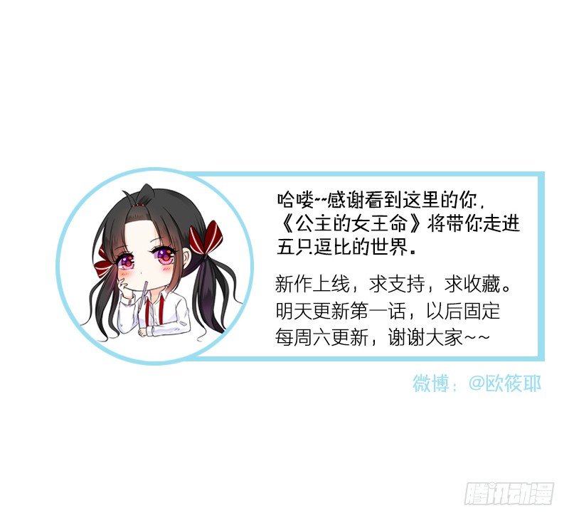 公主的女王命韩漫全集-预告无删减无遮挡章节图片 