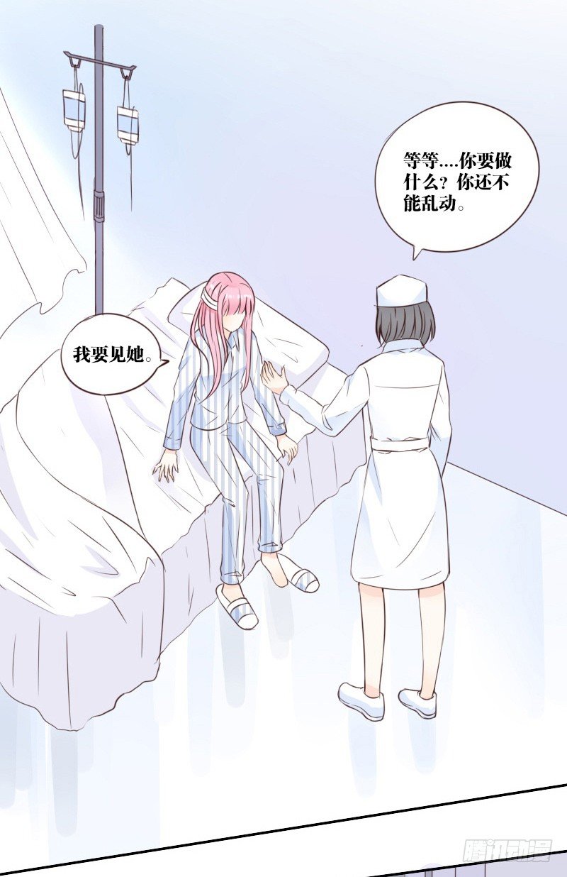 公主的女王命韩漫全集-当时只是扑倒了你而已！无删减无遮挡章节图片 