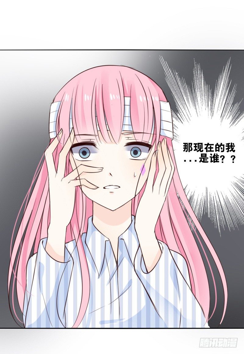 公主的女王命韩漫全集-当时只是扑倒了你而已！无删减无遮挡章节图片 
