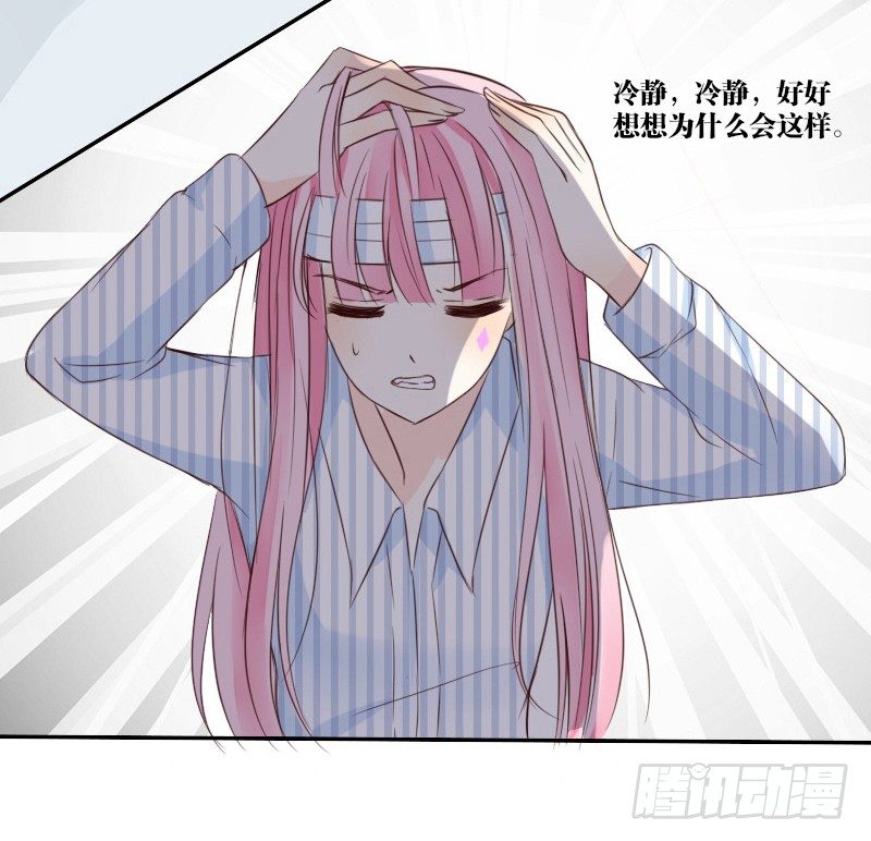 公主的女王命韩漫全集-当时只是扑倒了你而已！无删减无遮挡章节图片 