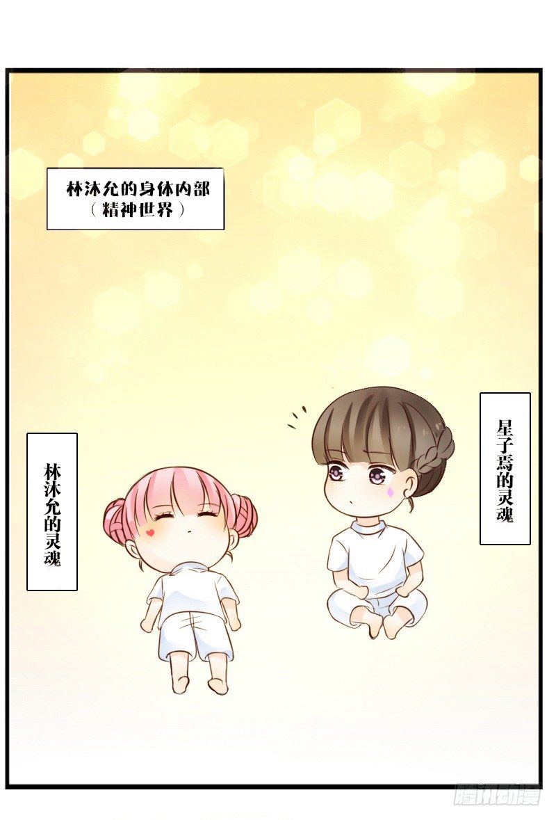 公主的女王命韩漫全集-当时只是扑倒了你而已！无删减无遮挡章节图片 
