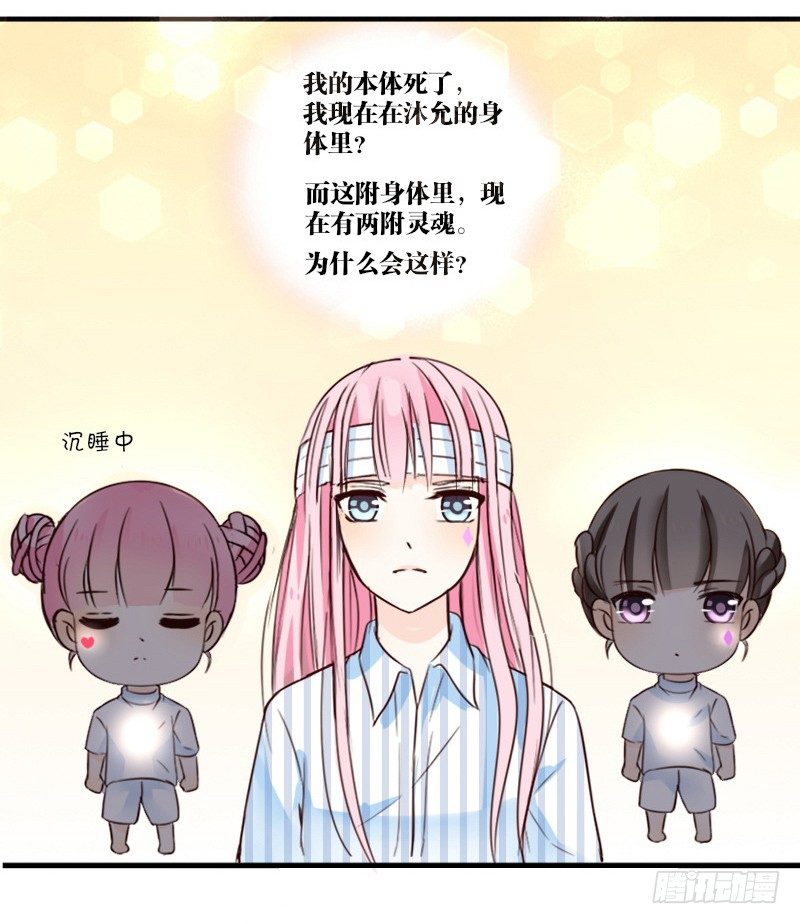 公主的女王命韩漫全集-当时只是扑倒了你而已！无删减无遮挡章节图片 