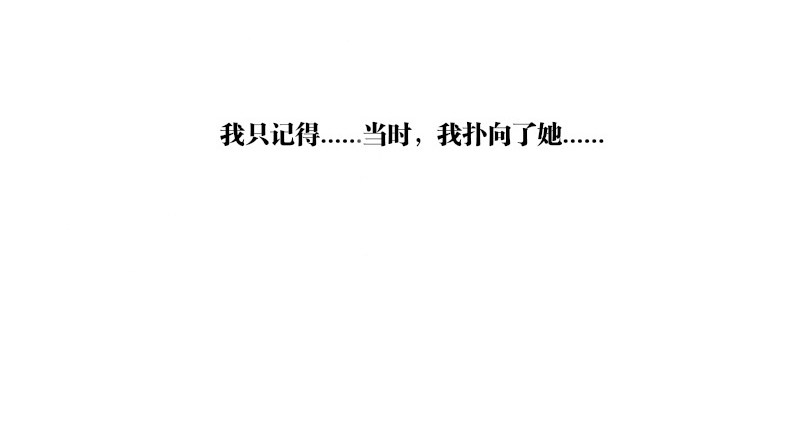 公主的女王命韩漫全集-当时只是扑倒了你而已！无删减无遮挡章节图片 