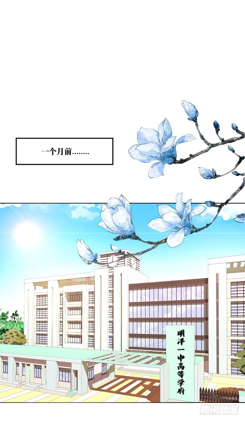 公主的女王命韩漫全集-当时只是扑倒了你而已！无删减无遮挡章节图片 