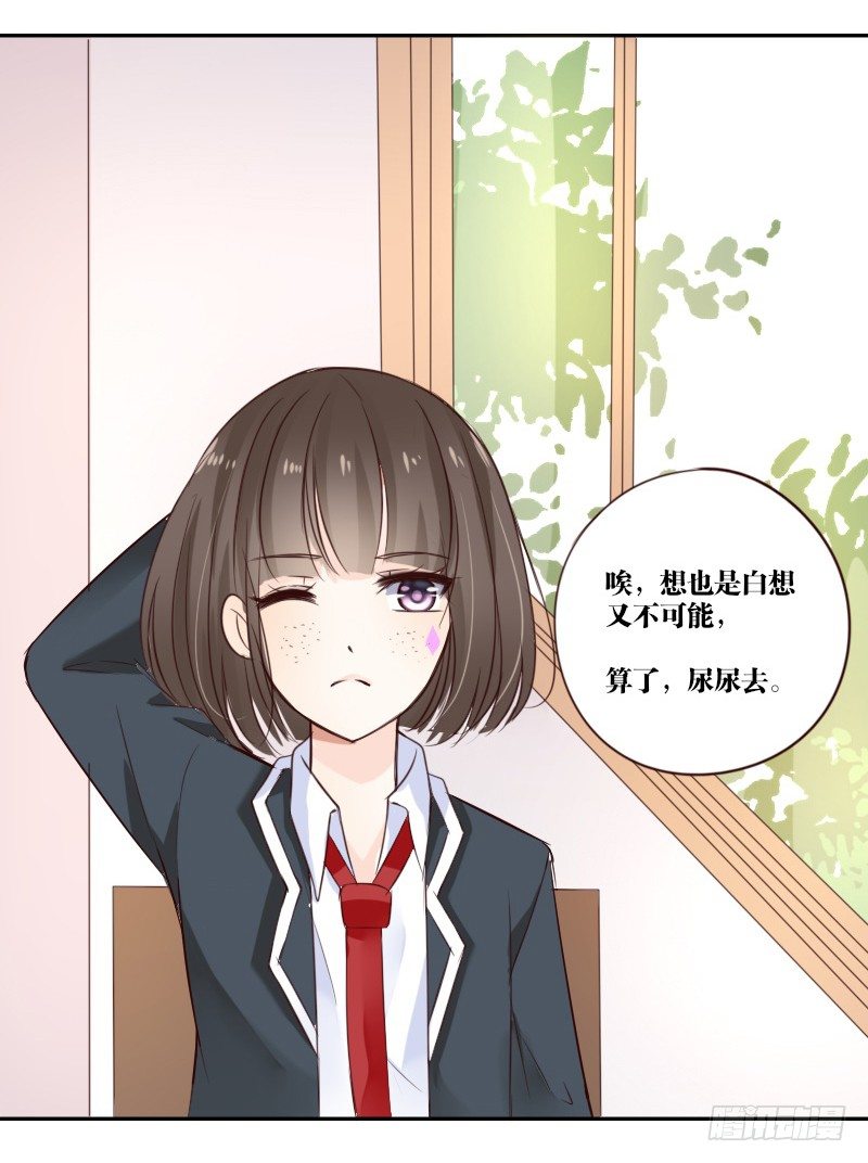 公主的女王命韩漫全集-当时只是扑倒了你而已！无删减无遮挡章节图片 
