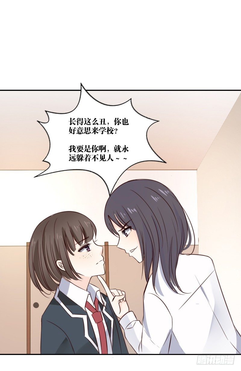 公主的女王命韩漫全集-当时只是扑倒了你而已！无删减无遮挡章节图片 