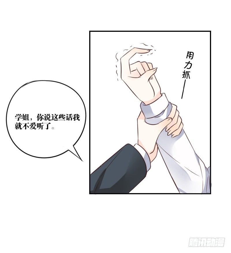 公主的女王命韩漫全集-当时只是扑倒了你而已！无删减无遮挡章节图片 