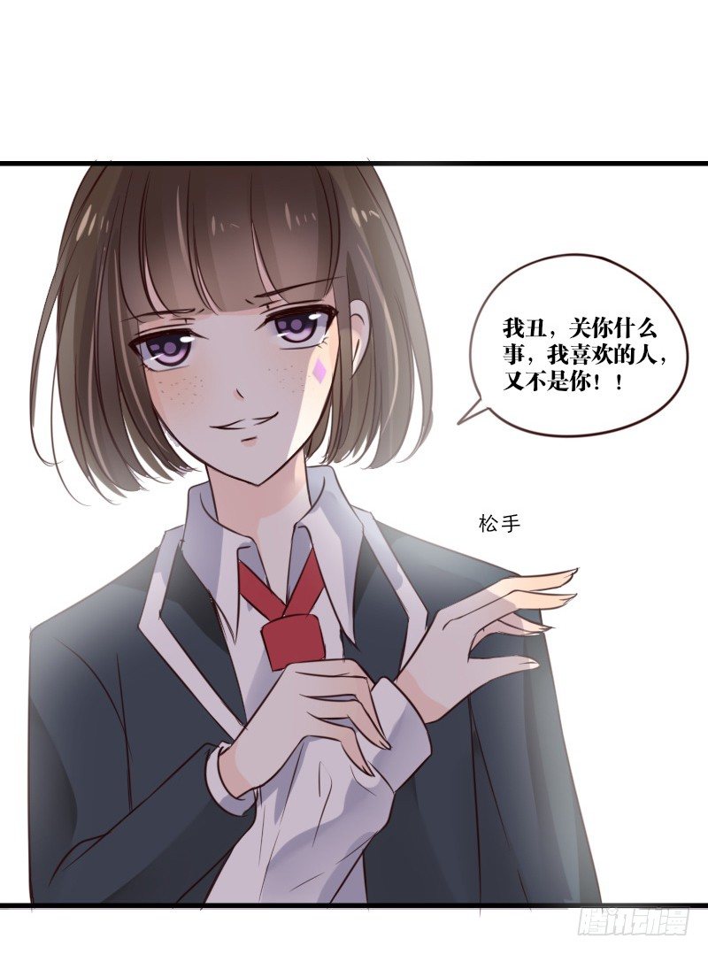 公主的女王命韩漫全集-当时只是扑倒了你而已！无删减无遮挡章节图片 