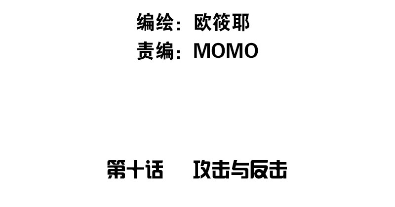 公主的女王命韩漫全集-攻击与反击无删减无遮挡章节图片 