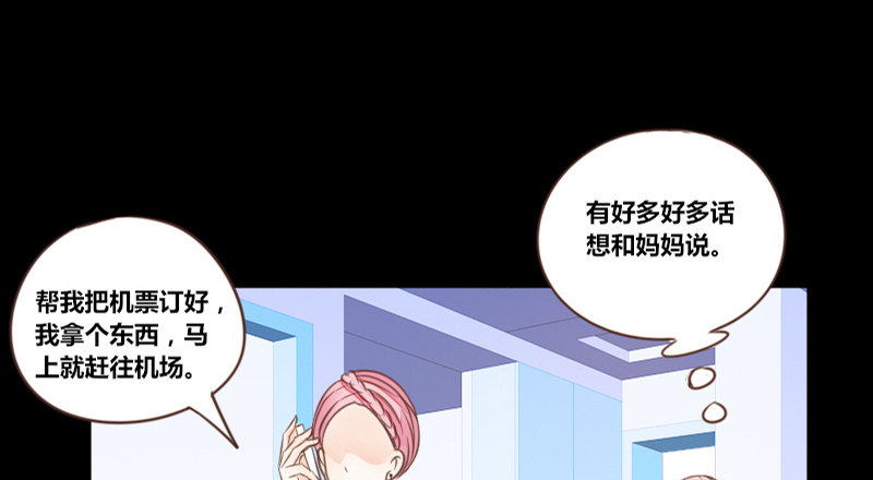 公主的女王命韩漫全集-攻击与反击无删减无遮挡章节图片 