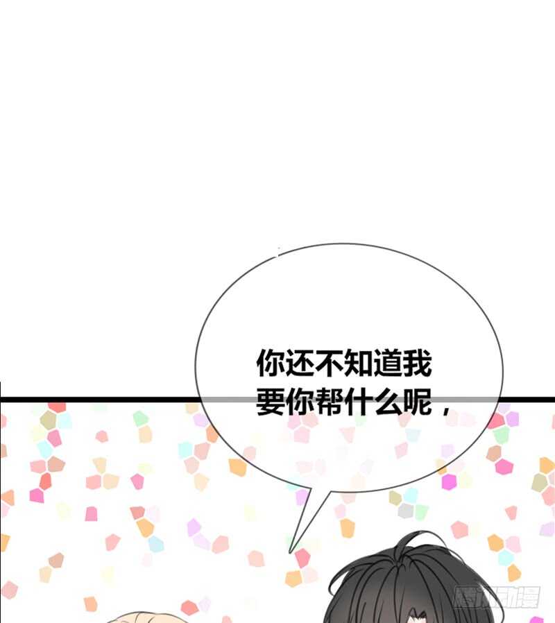公主的女王命韩漫全集-阿三同时喜欢上了两个女孩子？！无删减无遮挡章节图片 