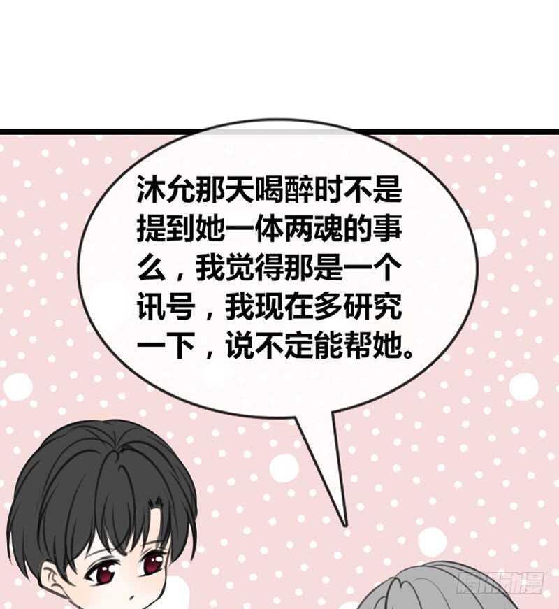 公主的女王命韩漫全集-阿三同时喜欢上了两个女孩子？！无删减无遮挡章节图片 