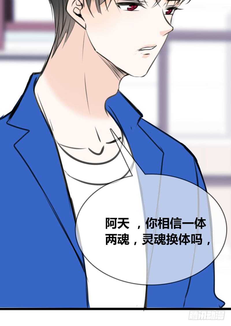 公主的女王命韩漫全集-阿三同时喜欢上了两个女孩子？！无删减无遮挡章节图片 