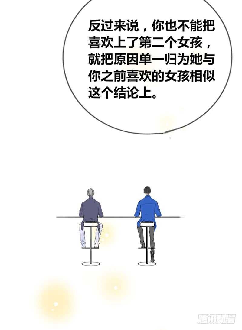 公主的女王命韩漫全集-阿三同时喜欢上了两个女孩子？！无删减无遮挡章节图片 
